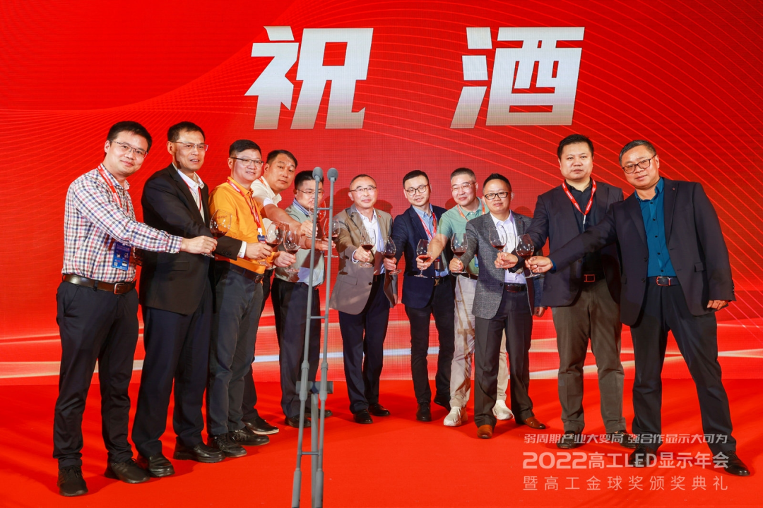 2022高工LED顯示年會盛大舉行，德森受邀與LED業內各界共談新時期顯示產業布局