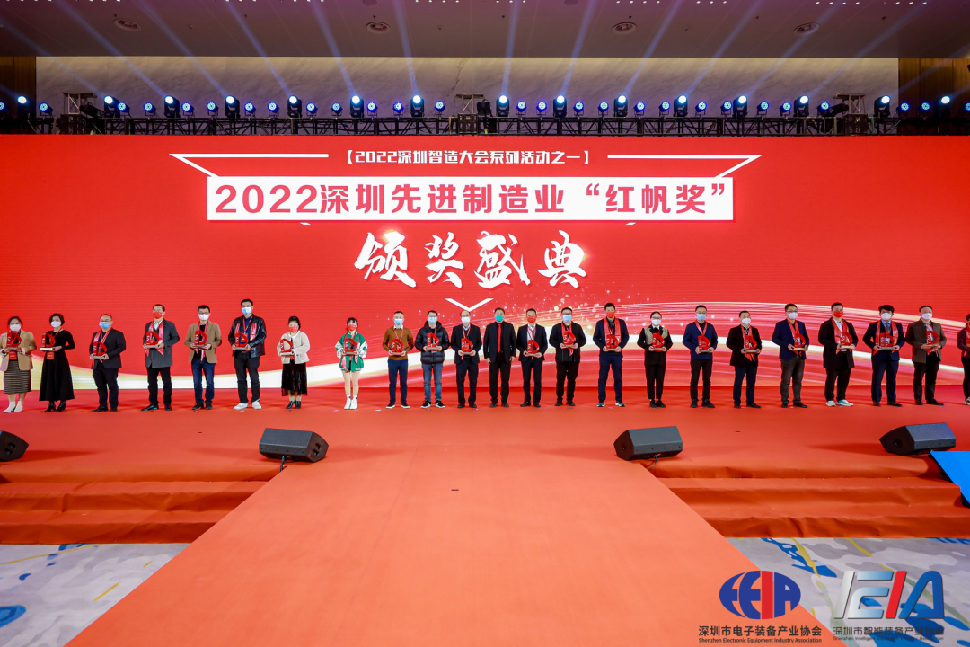 2022深圳智造大會舉行，德森出席智能製造產業年度高端峰會並獲兩項大獎！