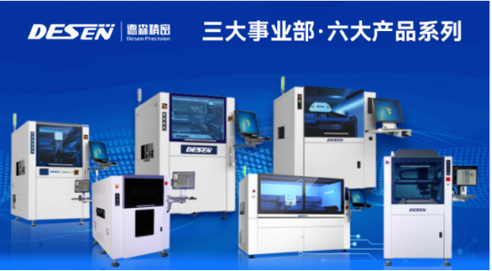 1698832782125696.png 11.1定稿發布【德森微信稿】2023慕尼黑華南電子展|德森隆重登場世界級Mini LED封裝生產線專區1339.png