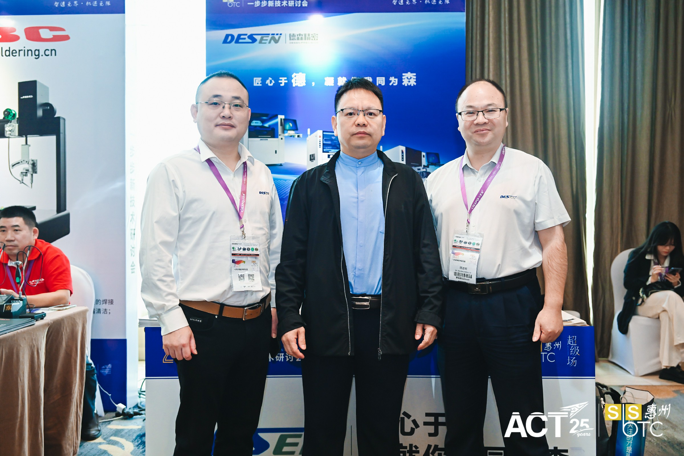 德森參加一步步新技術研討會·惠州站