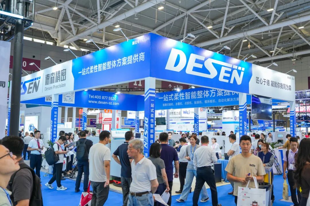 德森精密參展回顧 | 2025CMM電子展圓滿收官！